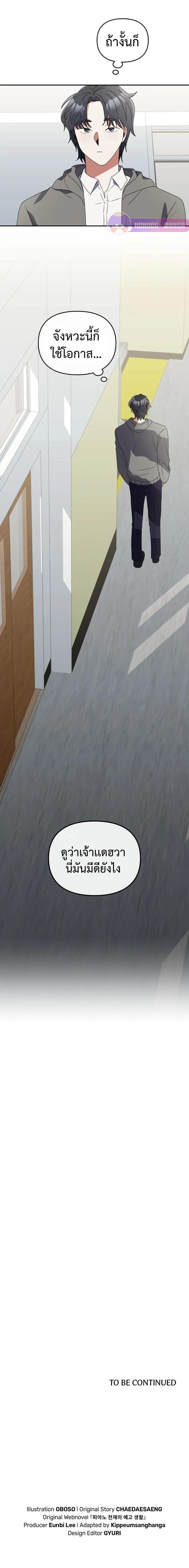 Manga-lc-com อ่านมังงะ อ่านการ์ตูน ออนไลน์ ฟรี The Life of a Piano Genius ตอนที่ 1 2 3 4 5 6 7 8 9 10 11 12 13 14 ฟรี ไม่มีโฆษณา Manga-lc - อ่าน มังงะ อ่าน การ์ตูน ออนไลน์ อ่านมังงะ ฟรี