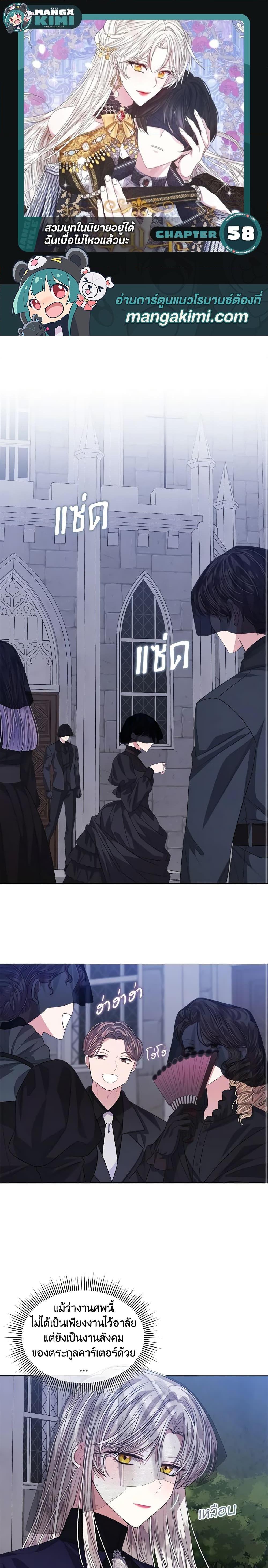 Manga-lc-com อ่านมังงะ อ่านการ์ตูน ออนไลน์ ฟรี I’m Tired of Novel Transmigration ตอนที่ 1 2 3 4 5 6 7 8 9 10 11 12 13 14 ฟรี ไม่มีโฆษณา Manga-lc - อ่าน มังงะ อ่าน การ์ตูน ออนไลน์ อ่านมังงะ ฟรี