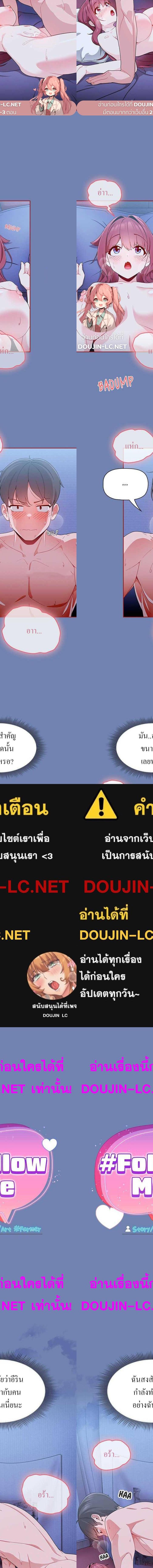 Recruiting Followers ตอนที่ 11 1