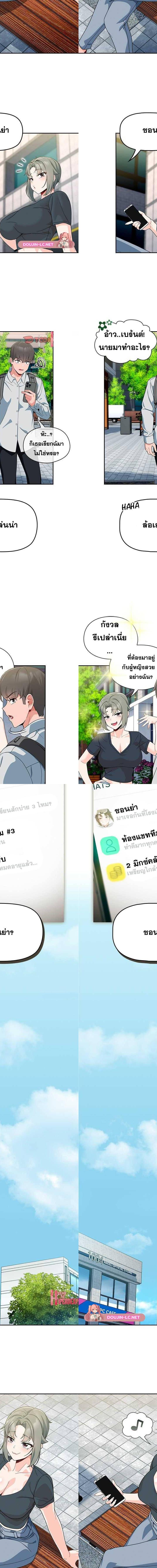 Recruiting Followers ตอนที่ 11 11