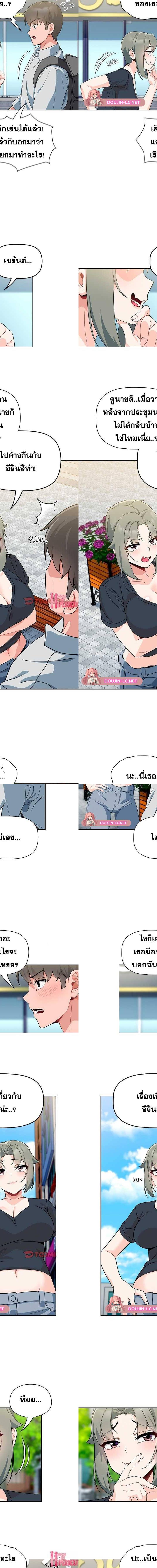 Recruiting Followers ตอนที่ 11 12