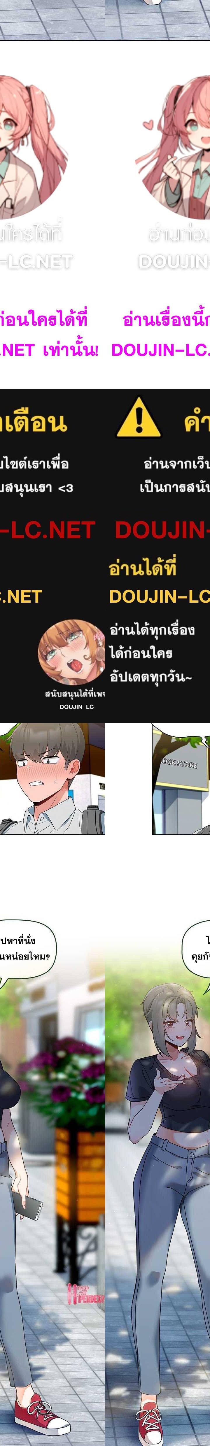 Recruiting Followers ตอนที่ 11 13