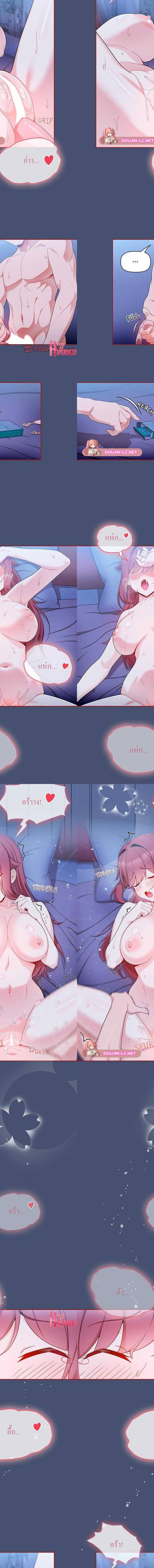 Recruiting Followers ตอนที่ 11 4