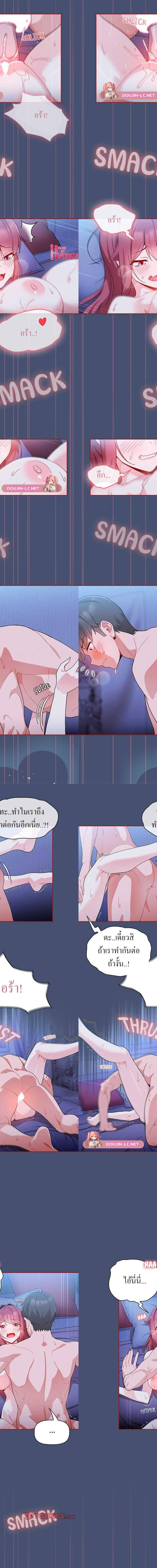 Recruiting Followers ตอนที่ 11 6