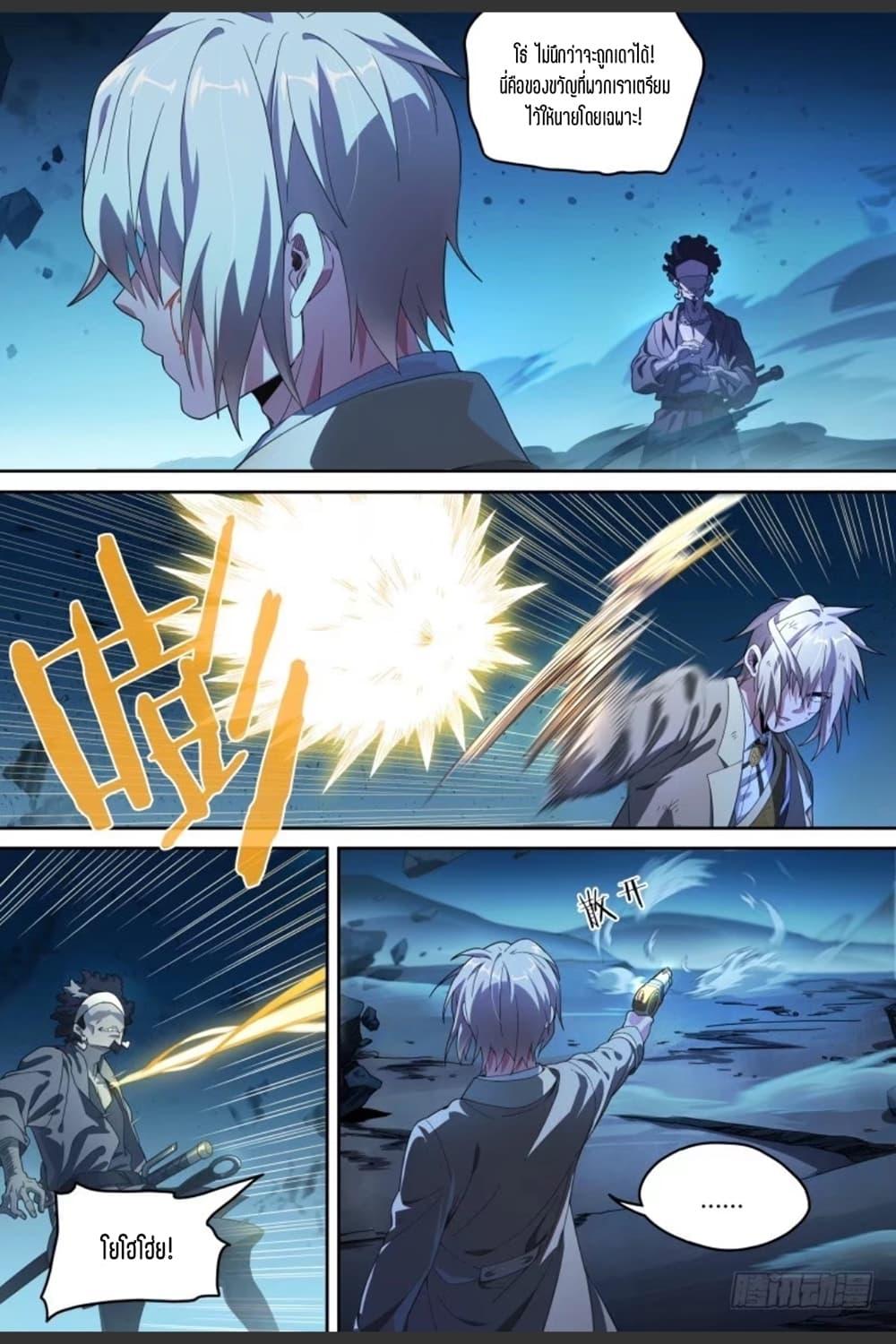 Manga-lc-com อ่านมังงะ อ่านการ์ตูน ออนไลน์ ฟรี Supreme Spirit Master ตอนที่ 1 2 3 4 5 6 7 8 9 10 11 12 13 14 ฟรี ไม่มีโฆษณา Manga-lc - อ่าน มังงะ อ่าน การ์ตูน ออนไลน์ อ่านมังงะ ฟรี