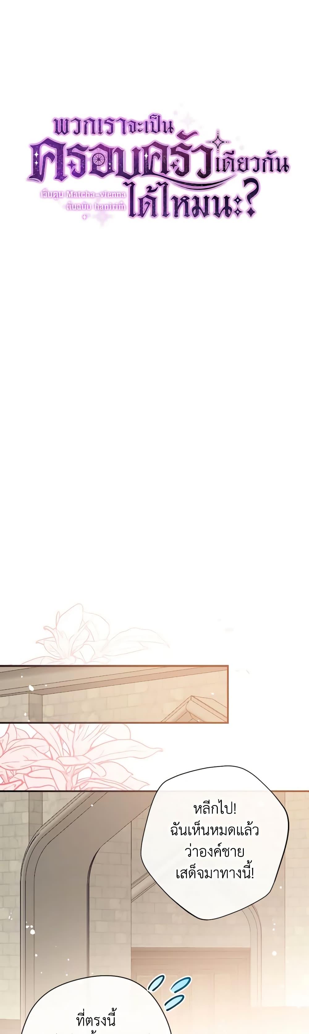 Manga-lc-com อ่านมังงะ อ่านการ์ตูน ออนไลน์ ฟรี Can We Become a Family ตอนที่ 1 2 3 4 5 6 7 8 9 10 11 12 13 14 ฟรี ไม่มีโฆษณา Manga-lc - อ่าน มังงะ อ่าน การ์ตูน ออนไลน์ อ่านมังงะ ฟรี