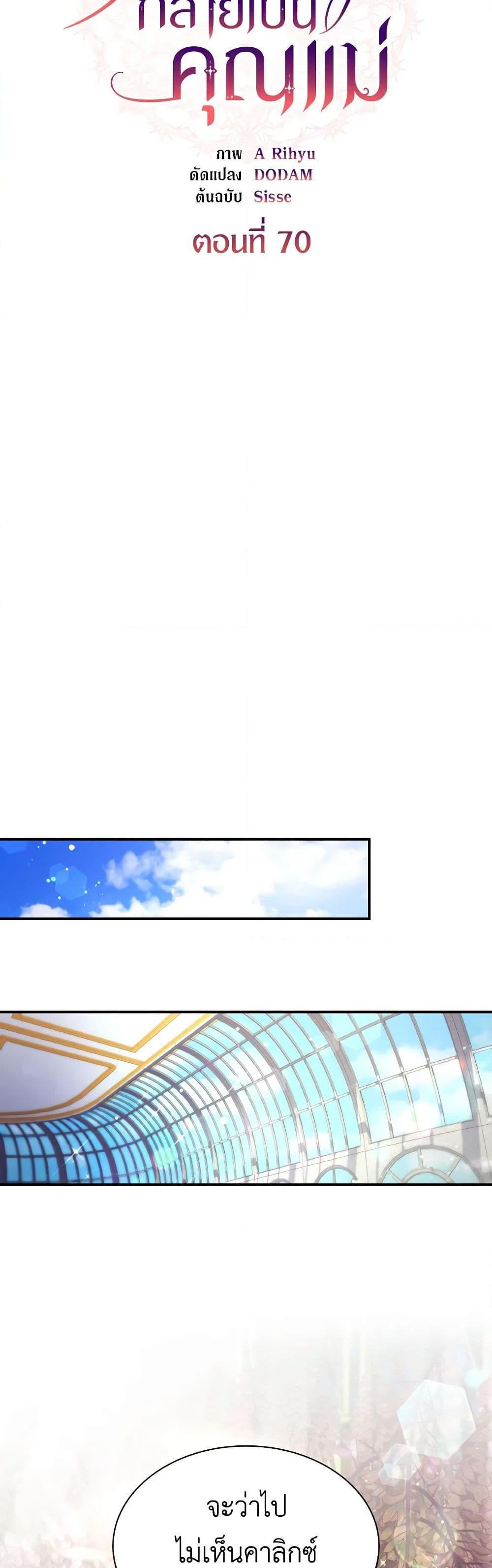 Manga-lc-com อ่านมังงะ อ่านการ์ตูน ออนไลน์ ฟรี I’m a Villainess But I Became a Mother ตอนที่ 1 2 3 4 5 6 7 8 9 10 11 12 13 14 ฟรี ไม่มีโฆษณา Manga-lc - อ่าน มังงะ อ่าน การ์ตูน ออนไลน์ อ่านมังงะ ฟรี