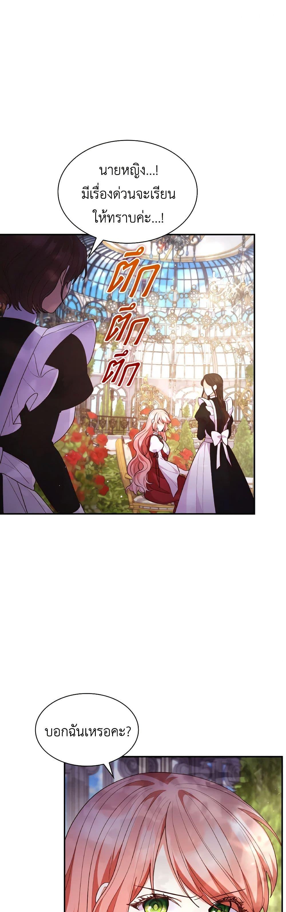 Manga-lc-com อ่านมังงะ อ่านการ์ตูน ออนไลน์ ฟรี I’m a Villainess But I Became a Mother ตอนที่ 1 2 3 4 5 6 7 8 9 10 11 12 13 14 ฟรี ไม่มีโฆษณา Manga-lc - อ่าน มังงะ อ่าน การ์ตูน ออนไลน์ อ่านมังงะ ฟรี