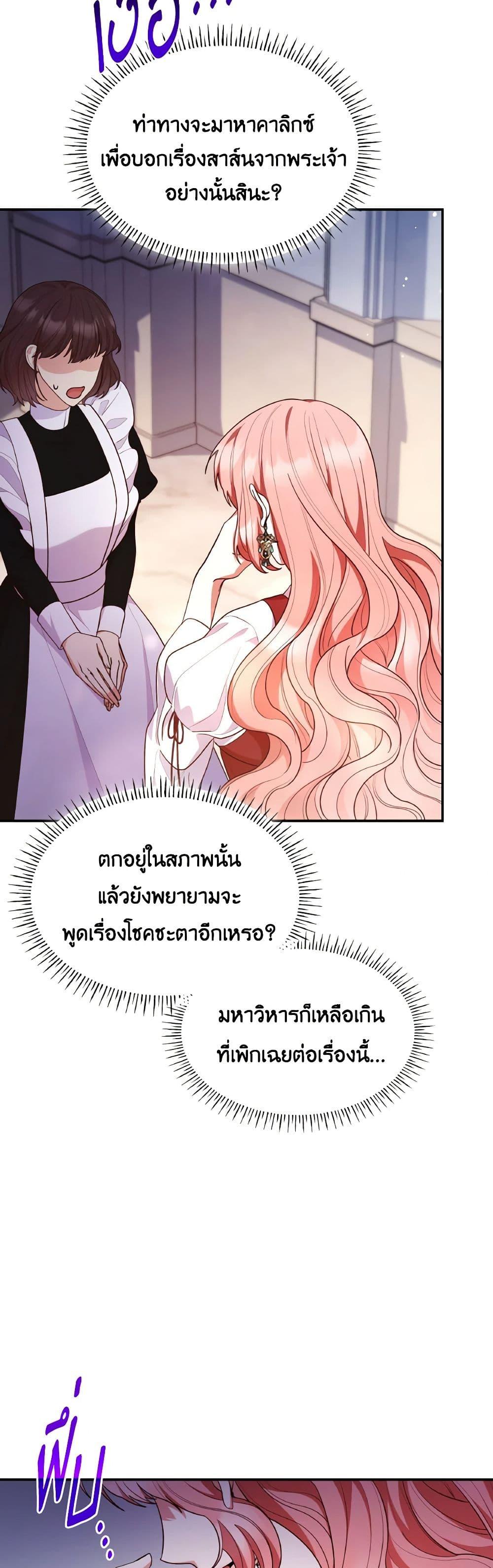 Manga-lc-com อ่านมังงะ อ่านการ์ตูน ออนไลน์ ฟรี I’m a Villainess But I Became a Mother ตอนที่ 1 2 3 4 5 6 7 8 9 10 11 12 13 14 ฟรี ไม่มีโฆษณา Manga-lc - อ่าน มังงะ อ่าน การ์ตูน ออนไลน์ อ่านมังงะ ฟรี