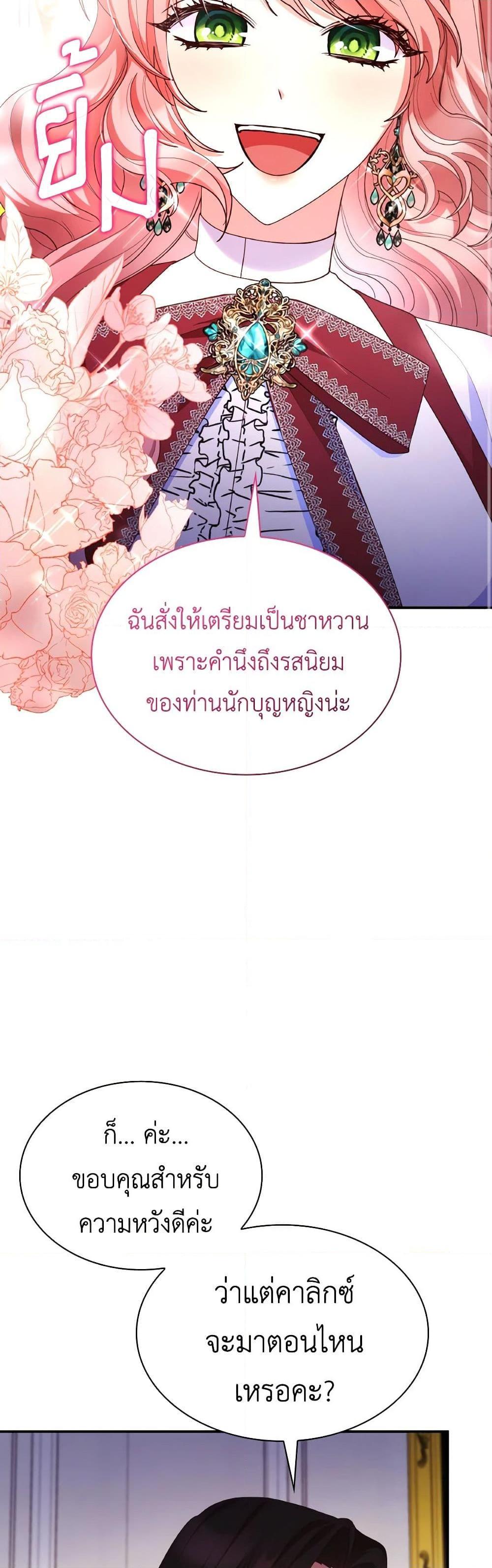 Manga-lc-com อ่านมังงะ อ่านการ์ตูน ออนไลน์ ฟรี I’m a Villainess But I Became a Mother ตอนที่ 1 2 3 4 5 6 7 8 9 10 11 12 13 14 ฟรี ไม่มีโฆษณา Manga-lc - อ่าน มังงะ อ่าน การ์ตูน ออนไลน์ อ่านมังงะ ฟรี