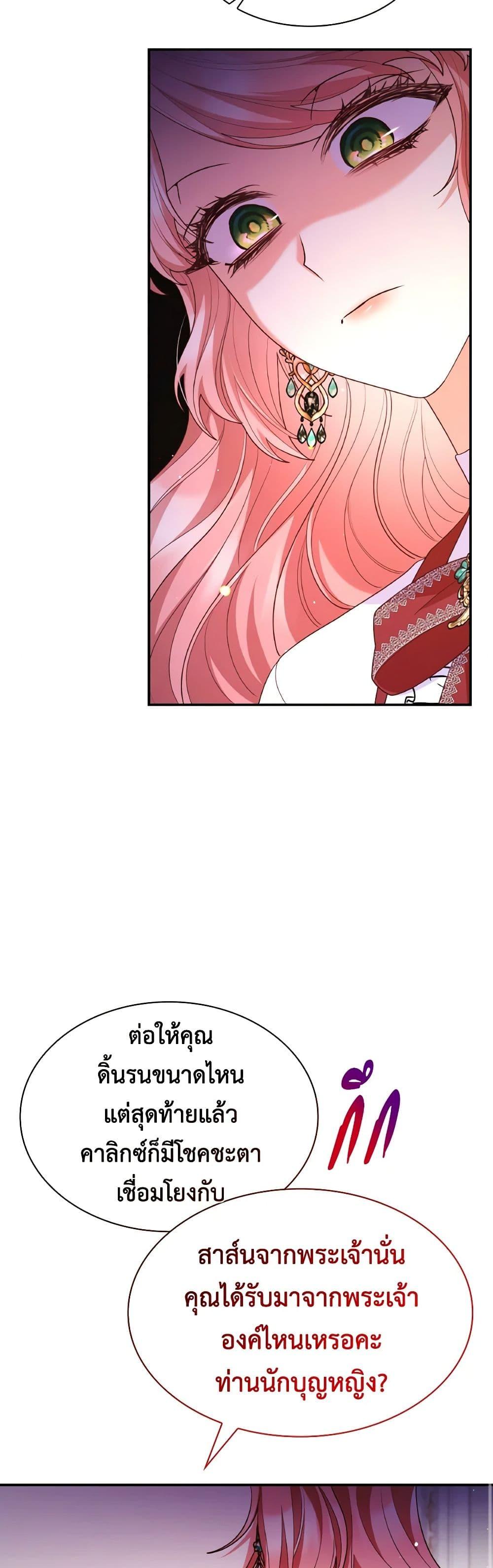 Manga-lc-com อ่านมังงะ อ่านการ์ตูน ออนไลน์ ฟรี I’m a Villainess But I Became a Mother ตอนที่ 1 2 3 4 5 6 7 8 9 10 11 12 13 14 ฟรี ไม่มีโฆษณา Manga-lc - อ่าน มังงะ อ่าน การ์ตูน ออนไลน์ อ่านมังงะ ฟรี