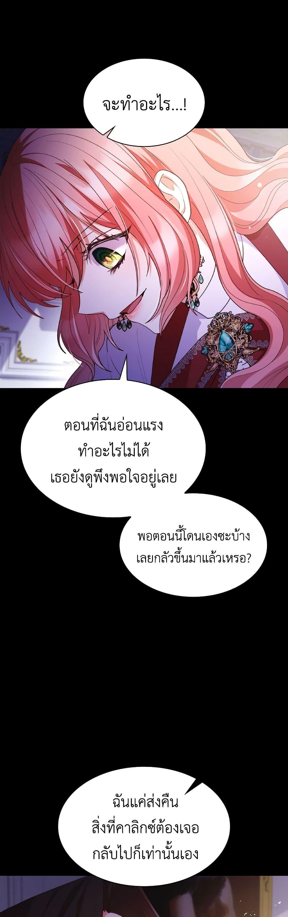Manga-lc-com อ่านมังงะ อ่านการ์ตูน ออนไลน์ ฟรี I’m a Villainess But I Became a Mother ตอนที่ 1 2 3 4 5 6 7 8 9 10 11 12 13 14 ฟรี ไม่มีโฆษณา Manga-lc - อ่าน มังงะ อ่าน การ์ตูน ออนไลน์ อ่านมังงะ ฟรี