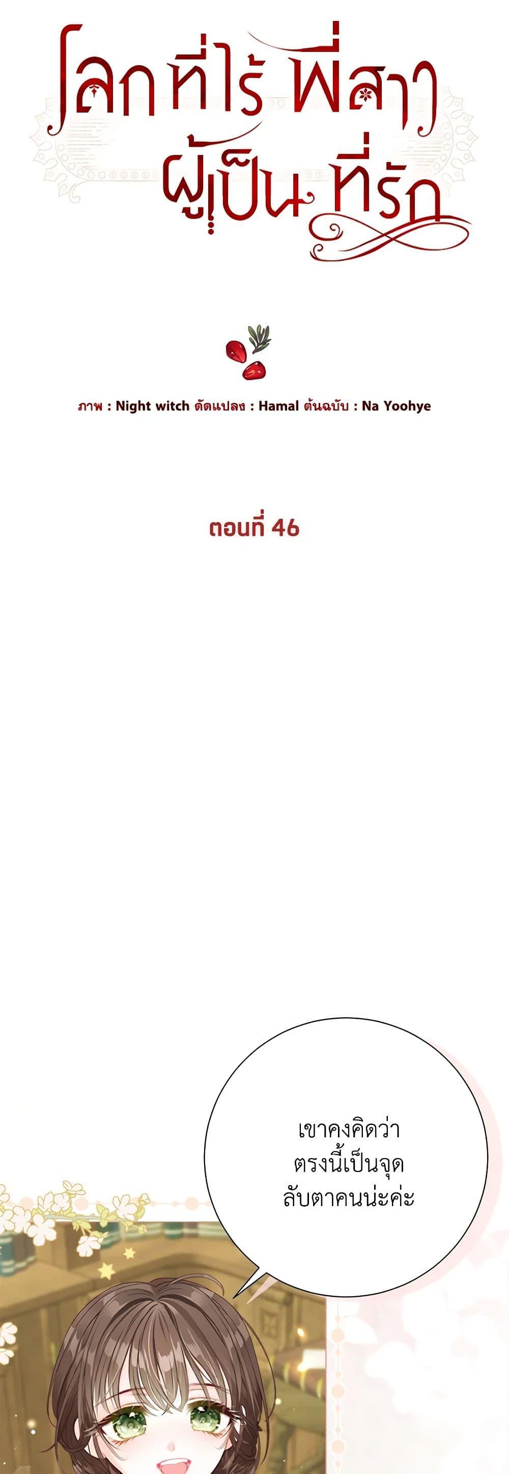 Manga-lc-com อ่านมังงะ อ่านการ์ตูน ออนไลน์ ฟรี The World Without My Sister Who Everyone Loved ตอนที่ 1 2 3 4 5 6 7 8 9 10 11 12 13 14 ฟรี ไม่มีโฆษณา Manga-lc - อ่าน มังงะ อ่าน การ์ตูน ออนไลน์ อ่านมังงะ ฟรี