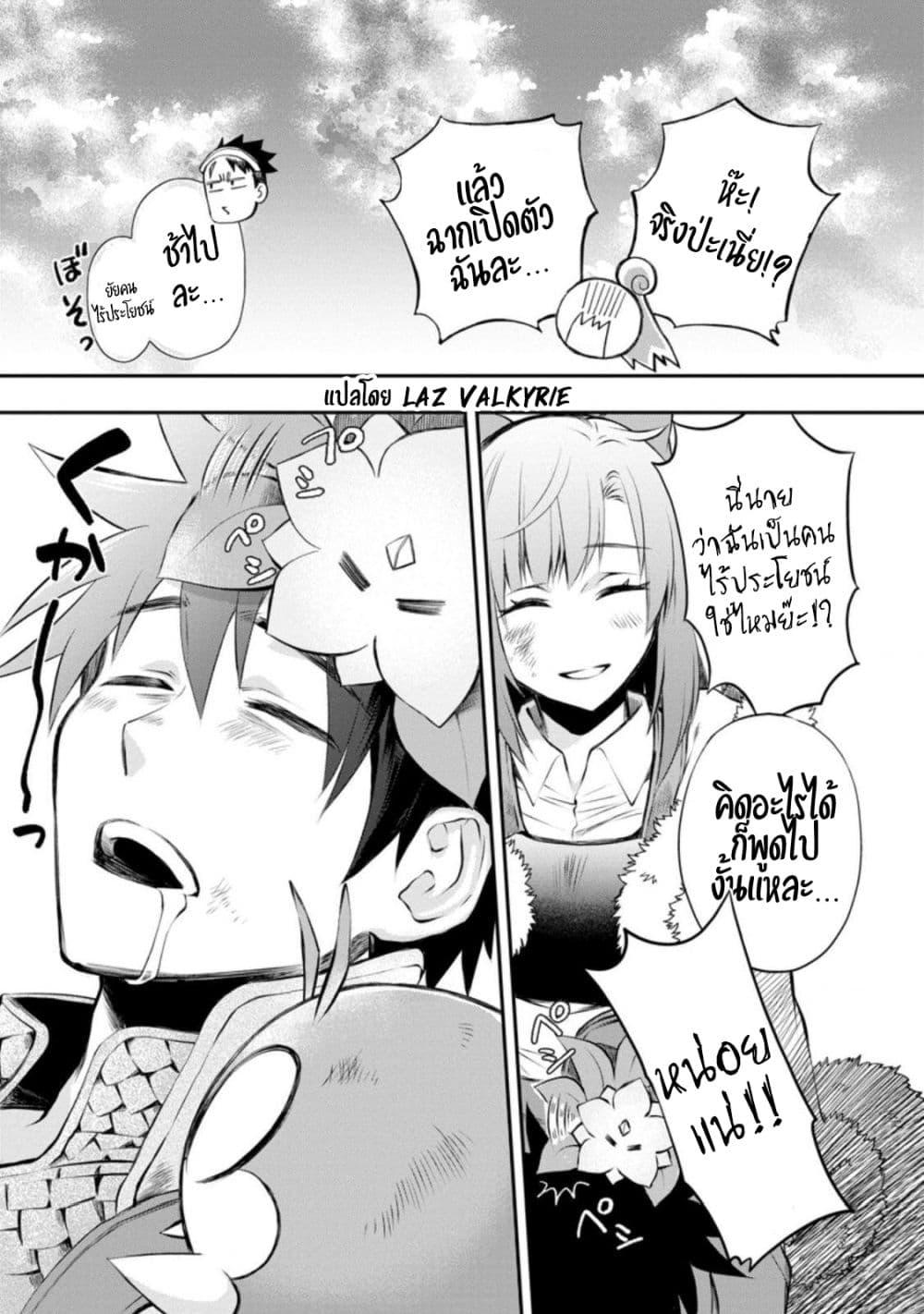 Manga-lc-com อ่านมังงะ อ่านการ์ตูน ออนไลน์ ฟรี Boken-ka ni Narou! ~ Sukiruboodo de Danjon Kouryaku ~ ตอนที่ 1 2 3 4 5 6 7 8 9 10 11 12 13 14 ฟรี ไม่มีโฆษณา Manga-lc - อ่าน มังงะ อ่าน การ์ตูน ออนไลน์ อ่านมังงะ ฟรี