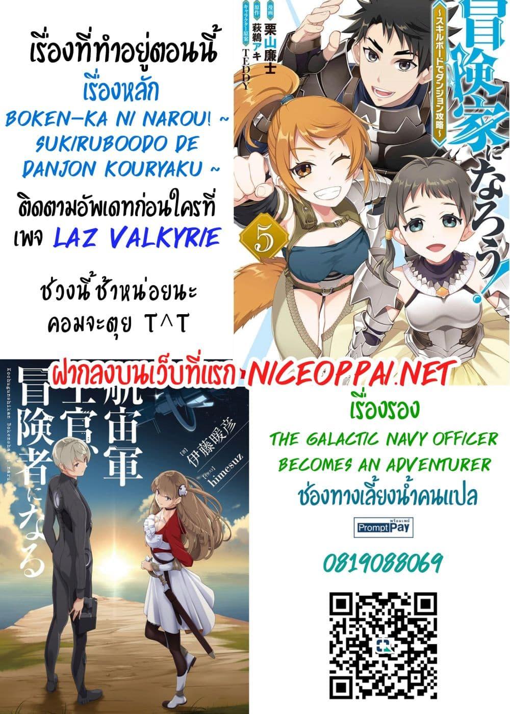 Manga-lc-com อ่านมังงะ อ่านการ์ตูน ออนไลน์ ฟรี Boken-ka ni Narou! ~ Sukiruboodo de Danjon Kouryaku ~ ตอนที่ 1 2 3 4 5 6 7 8 9 10 11 12 13 14 ฟรี ไม่มีโฆษณา Manga-lc - อ่าน มังงะ อ่าน การ์ตูน ออนไลน์ อ่านมังงะ ฟรี