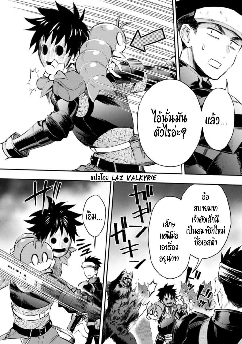 Manga-lc-com อ่านมังงะ อ่านการ์ตูน ออนไลน์ ฟรี Boken-ka ni Narou! ~ Sukiruboodo de Danjon Kouryaku ~ ตอนที่ 1 2 3 4 5 6 7 8 9 10 11 12 13 14 ฟรี ไม่มีโฆษณา Manga-lc - อ่าน มังงะ อ่าน การ์ตูน ออนไลน์ อ่านมังงะ ฟรี