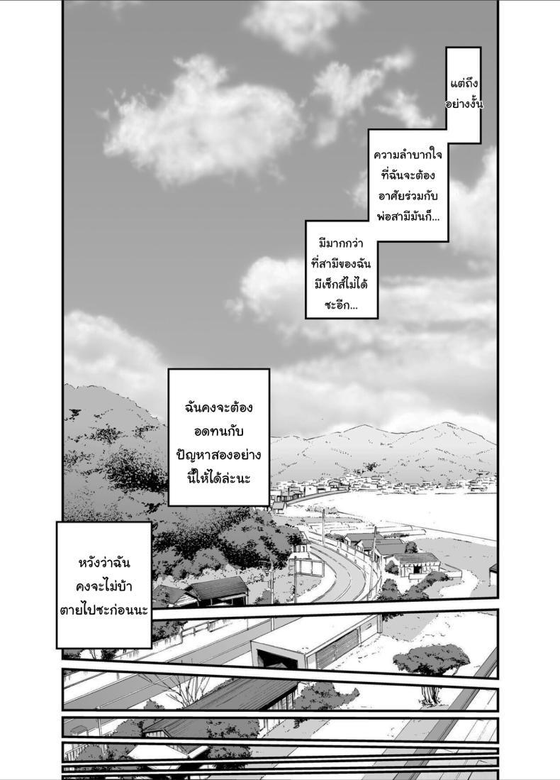 Doujin-Lc- อ่าน โดจิน มังฮวา เกาหลี ญี่ปุ่น จีน แปลไทย วันที่ฉันกลายเป็นของเขา [Ura Meshiya (Maccha Neji)] Otou-san no Onna ni Natta Hi, The day became my father-in-law's woman ตอนที่ 1 2 3 4 5 6 7 8 9 10 11 12 13 14 ฟรี ไม่มีโฆษณา อ่าน โดจิน Manhwa เกาหลี ญี่ปุ่น จีน เรามีครบ คัดมาให้เน้นๆ โดจิน 18+ รับประกันความฟินโดย  Doujin Lc