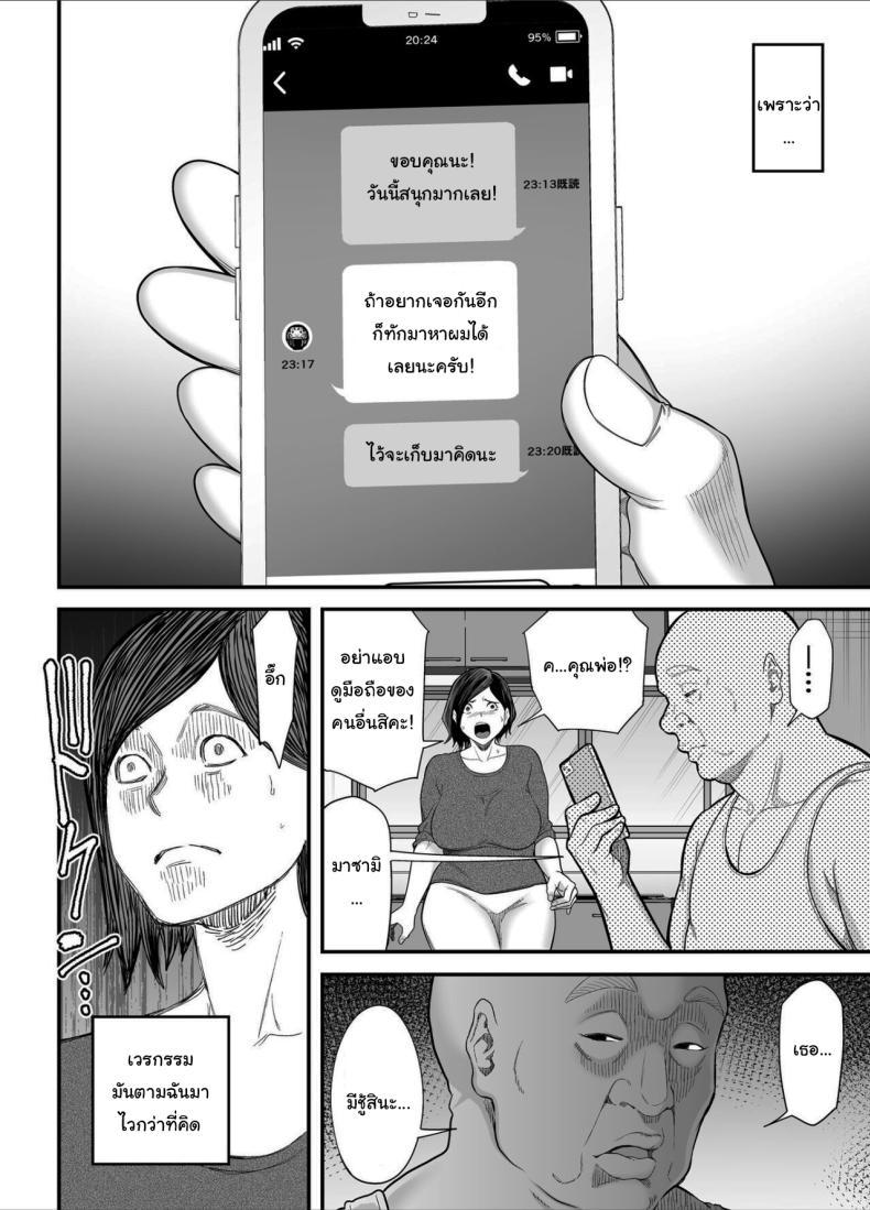 Doujin-Lc- อ่าน โดจิน มังฮวา เกาหลี ญี่ปุ่น จีน แปลไทย วันที่ฉันกลายเป็นของเขา [Ura Meshiya (Maccha Neji)] Otou-san no Onna ni Natta Hi, The day became my father-in-law's woman ตอนที่ 1 2 3 4 5 6 7 8 9 10 11 12 13 14 ฟรี ไม่มีโฆษณา อ่าน โดจิน Manhwa เกาหลี ญี่ปุ่น จีน เรามีครบ คัดมาให้เน้นๆ โดจิน 18+ รับประกันความฟินโดย  Doujin Lc