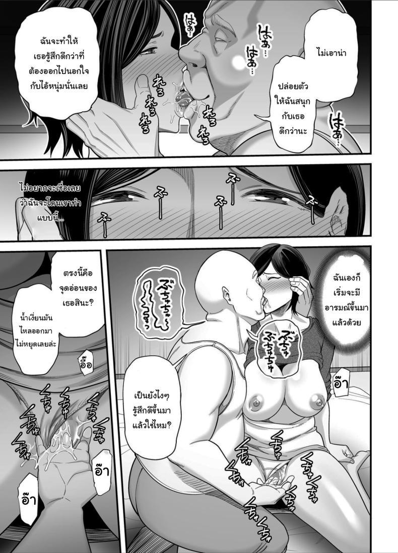 Doujin-Lc- อ่าน โดจิน มังฮวา เกาหลี ญี่ปุ่น จีน แปลไทย วันที่ฉันกลายเป็นของเขา [Ura Meshiya (Maccha Neji)] Otou-san no Onna ni Natta Hi, The day became my father-in-law's woman ตอนที่ 1 2 3 4 5 6 7 8 9 10 11 12 13 14 ฟรี ไม่มีโฆษณา อ่าน โดจิน Manhwa เกาหลี ญี่ปุ่น จีน เรามีครบ คัดมาให้เน้นๆ โดจิน 18+ รับประกันความฟินโดย  Doujin Lc