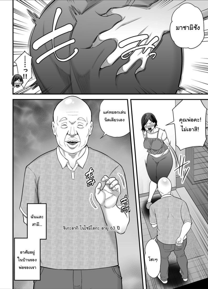 Doujin-Lc- อ่าน โดจิน มังฮวา เกาหลี ญี่ปุ่น จีน แปลไทย วันที่ฉันกลายเป็นของเขา [Ura Meshiya (Maccha Neji)] Otou-san no Onna ni Natta Hi, The day became my father-in-law's woman ตอนที่ 1 2 3 4 5 6 7 8 9 10 11 12 13 14 ฟรี ไม่มีโฆษณา อ่าน โดจิน Manhwa เกาหลี ญี่ปุ่น จีน เรามีครบ คัดมาให้เน้นๆ โดจิน 18+ รับประกันความฟินโดย  Doujin Lc