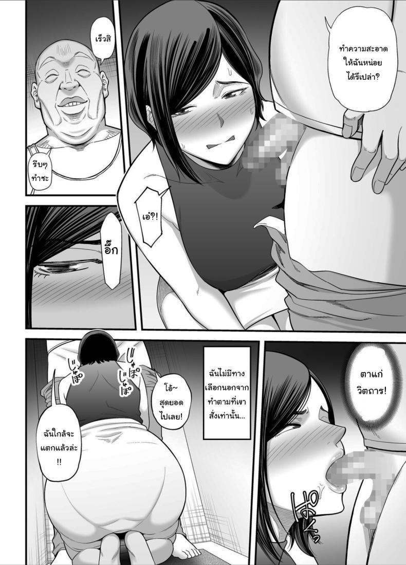 Doujin-Lc- อ่าน โดจิน มังฮวา เกาหลี ญี่ปุ่น จีน แปลไทย วันที่ฉันกลายเป็นของเขา [Ura Meshiya (Maccha Neji)] Otou-san no Onna ni Natta Hi, The day became my father-in-law's woman ตอนที่ 1 2 3 4 5 6 7 8 9 10 11 12 13 14 ฟรี ไม่มีโฆษณา อ่าน โดจิน Manhwa เกาหลี ญี่ปุ่น จีน เรามีครบ คัดมาให้เน้นๆ โดจิน 18+ รับประกันความฟินโดย  Doujin Lc
