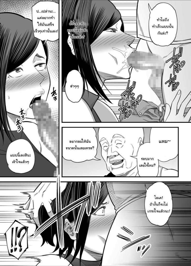 Doujin-Lc- อ่าน โดจิน มังฮวา เกาหลี ญี่ปุ่น จีน แปลไทย วันที่ฉันกลายเป็นของเขา [Ura Meshiya (Maccha Neji)] Otou-san no Onna ni Natta Hi, The day became my father-in-law's woman ตอนที่ 1 2 3 4 5 6 7 8 9 10 11 12 13 14 ฟรี ไม่มีโฆษณา อ่าน โดจิน Manhwa เกาหลี ญี่ปุ่น จีน เรามีครบ คัดมาให้เน้นๆ โดจิน 18+ รับประกันความฟินโดย  Doujin Lc