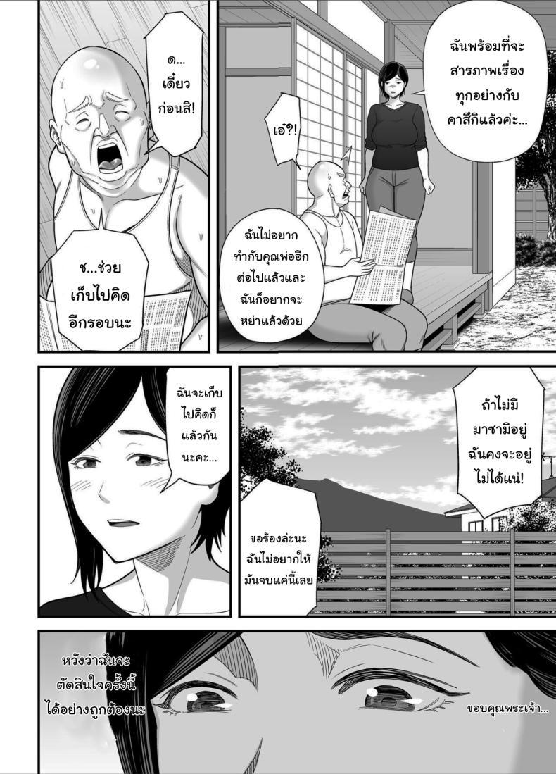 Doujin-Lc- อ่าน โดจิน มังฮวา เกาหลี ญี่ปุ่น จีน แปลไทย วันที่ฉันกลายเป็นของเขา [Ura Meshiya (Maccha Neji)] Otou-san no Onna ni Natta Hi, The day became my father-in-law's woman ตอนที่ 1 2 3 4 5 6 7 8 9 10 11 12 13 14 ฟรี ไม่มีโฆษณา อ่าน โดจิน Manhwa เกาหลี ญี่ปุ่น จีน เรามีครบ คัดมาให้เน้นๆ โดจิน 18+ รับประกันความฟินโดย  Doujin Lc