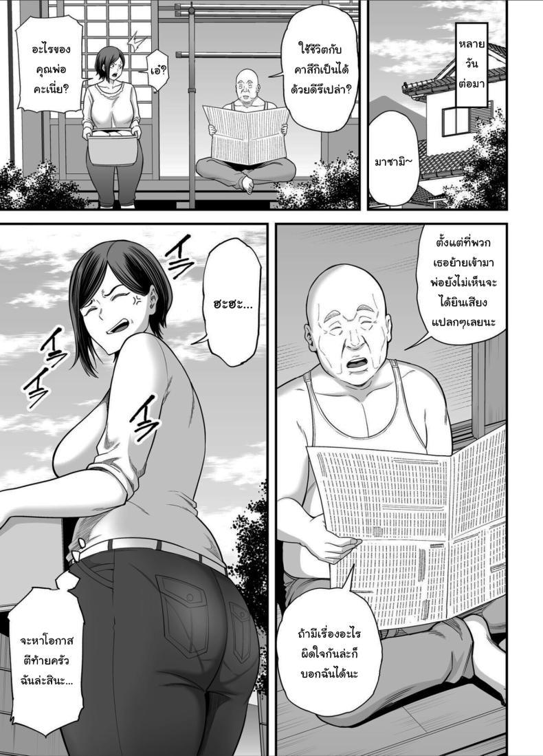 Doujin-Lc- อ่าน โดจิน มังฮวา เกาหลี ญี่ปุ่น จีน แปลไทย วันที่ฉันกลายเป็นของเขา [Ura Meshiya (Maccha Neji)] Otou-san no Onna ni Natta Hi, The day became my father-in-law's woman ตอนที่ 1 2 3 4 5 6 7 8 9 10 11 12 13 14 ฟรี ไม่มีโฆษณา อ่าน โดจิน Manhwa เกาหลี ญี่ปุ่น จีน เรามีครบ คัดมาให้เน้นๆ โดจิน 18+ รับประกันความฟินโดย  Doujin Lc