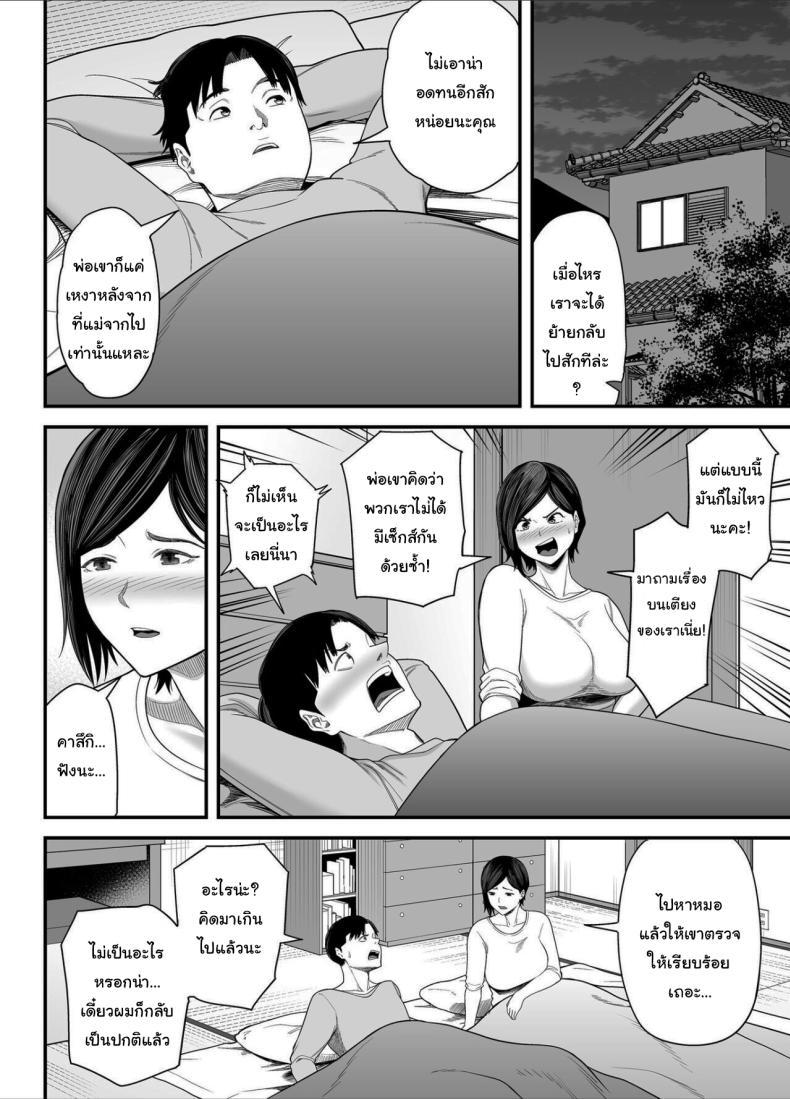 Doujin-Lc- อ่าน โดจิน มังฮวา เกาหลี ญี่ปุ่น จีน แปลไทย วันที่ฉันกลายเป็นของเขา [Ura Meshiya (Maccha Neji)] Otou-san no Onna ni Natta Hi, The day became my father-in-law's woman ตอนที่ 1 2 3 4 5 6 7 8 9 10 11 12 13 14 ฟรี ไม่มีโฆษณา อ่าน โดจิน Manhwa เกาหลี ญี่ปุ่น จีน เรามีครบ คัดมาให้เน้นๆ โดจิน 18+ รับประกันความฟินโดย  Doujin Lc