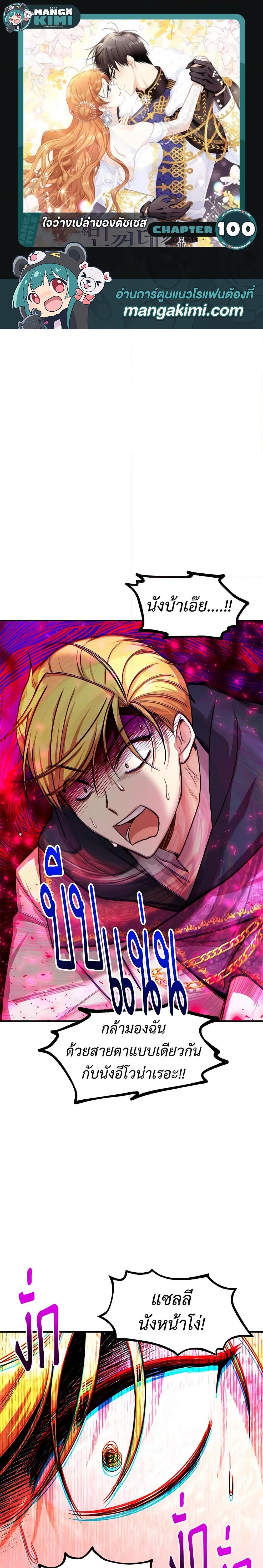 Manga-lc-com อ่านมังงะ อ่านการ์ตูน ออนไลน์ ฟรี The Soulless Duchess ตอนที่ 1 2 3 4 5 6 7 8 9 10 11 12 13 14 ฟรี ไม่มีโฆษณา Manga-lc - อ่าน มังงะ อ่าน การ์ตูน ออนไลน์ อ่านมังงะ ฟรี