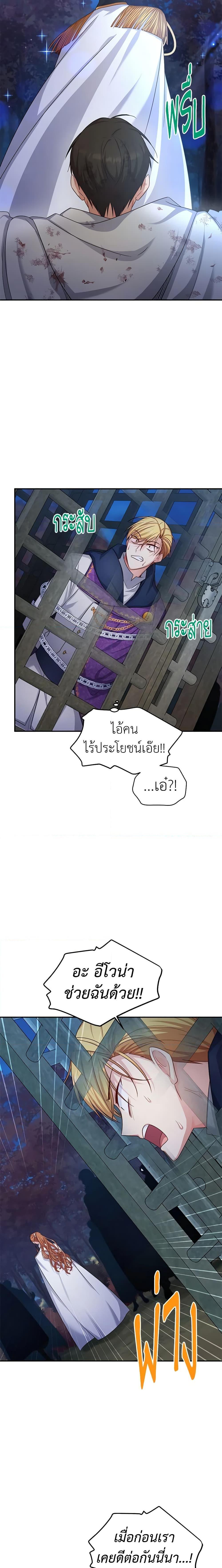 Manga-lc-com อ่านมังงะ อ่านการ์ตูน ออนไลน์ ฟรี The Soulless Duchess ตอนที่ 1 2 3 4 5 6 7 8 9 10 11 12 13 14 ฟรี ไม่มีโฆษณา Manga-lc - อ่าน มังงะ อ่าน การ์ตูน ออนไลน์ อ่านมังงะ ฟรี