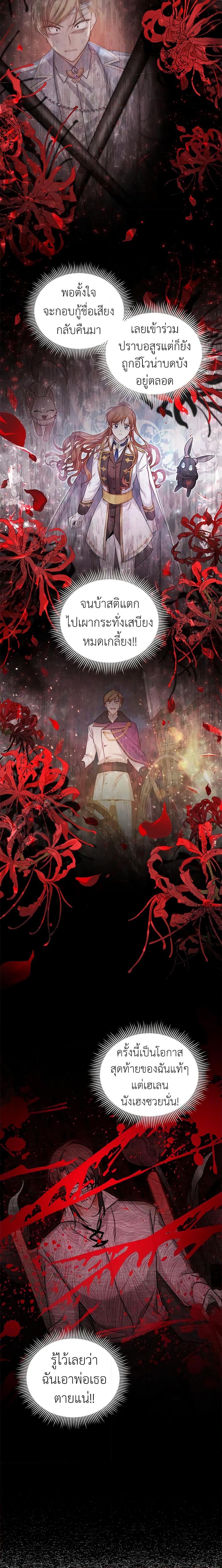 Manga-lc-com อ่านมังงะ อ่านการ์ตูน ออนไลน์ ฟรี The Soulless Duchess ตอนที่ 1 2 3 4 5 6 7 8 9 10 11 12 13 14 ฟรี ไม่มีโฆษณา Manga-lc - อ่าน มังงะ อ่าน การ์ตูน ออนไลน์ อ่านมังงะ ฟรี