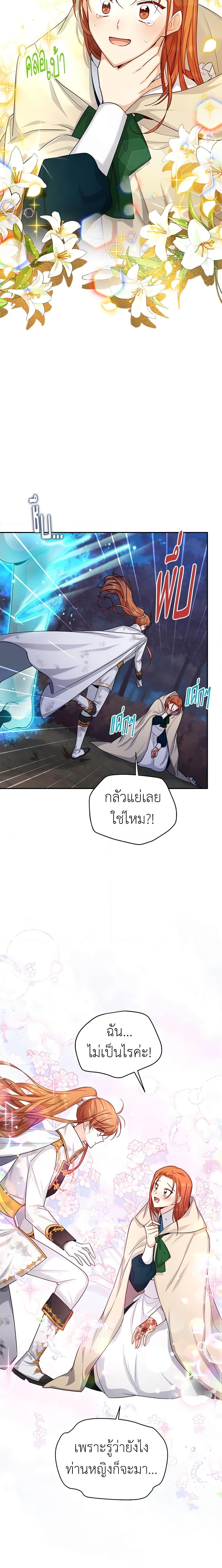 Manga-lc-com อ่านมังงะ อ่านการ์ตูน ออนไลน์ ฟรี The Soulless Duchess ตอนที่ 1 2 3 4 5 6 7 8 9 10 11 12 13 14 ฟรี ไม่มีโฆษณา Manga-lc - อ่าน มังงะ อ่าน การ์ตูน ออนไลน์ อ่านมังงะ ฟรี