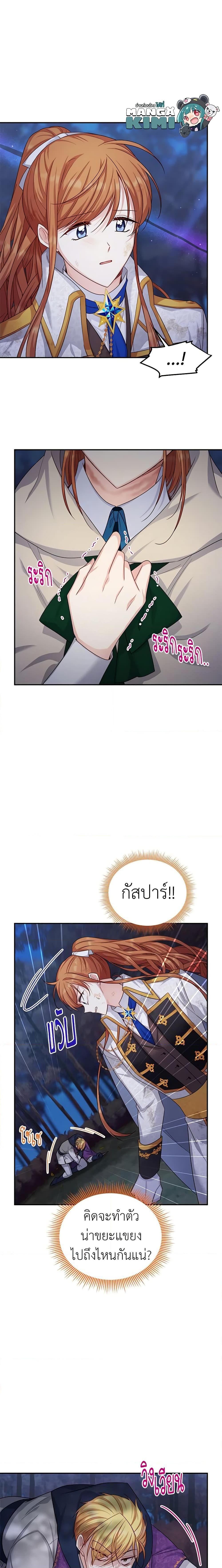 Manga-lc-com อ่านมังงะ อ่านการ์ตูน ออนไลน์ ฟรี The Soulless Duchess ตอนที่ 1 2 3 4 5 6 7 8 9 10 11 12 13 14 ฟรี ไม่มีโฆษณา Manga-lc - อ่าน มังงะ อ่าน การ์ตูน ออนไลน์ อ่านมังงะ ฟรี