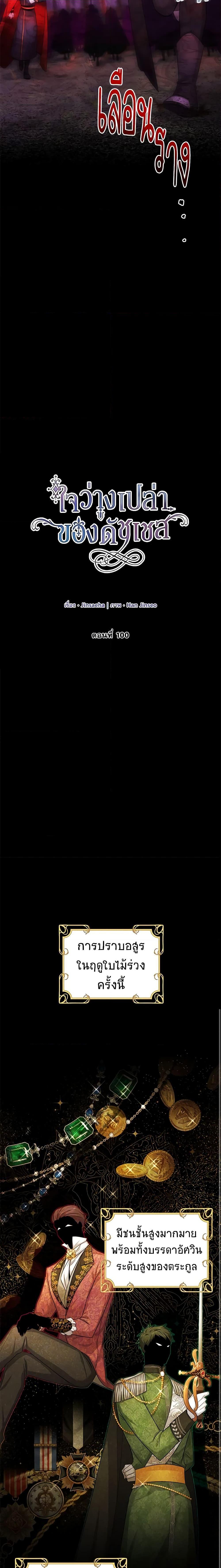 Manga-lc-com อ่านมังงะ อ่านการ์ตูน ออนไลน์ ฟรี The Soulless Duchess ตอนที่ 1 2 3 4 5 6 7 8 9 10 11 12 13 14 ฟรี ไม่มีโฆษณา Manga-lc - อ่าน มังงะ อ่าน การ์ตูน ออนไลน์ อ่านมังงะ ฟรี