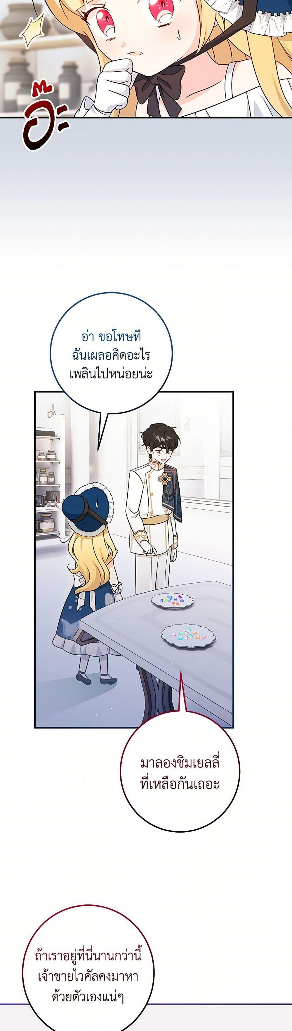 Manga-lc-com อ่านมังงะ อ่านการ์ตูน ออนไลน์ ฟรี Baby Pharmacist Princess ตอนที่ 1 2 3 4 5 6 7 8 9 10 11 12 13 14 ฟรี ไม่มีโฆษณา Manga-lc - อ่าน มังงะ อ่าน การ์ตูน ออนไลน์ อ่านมังงะ ฟรี