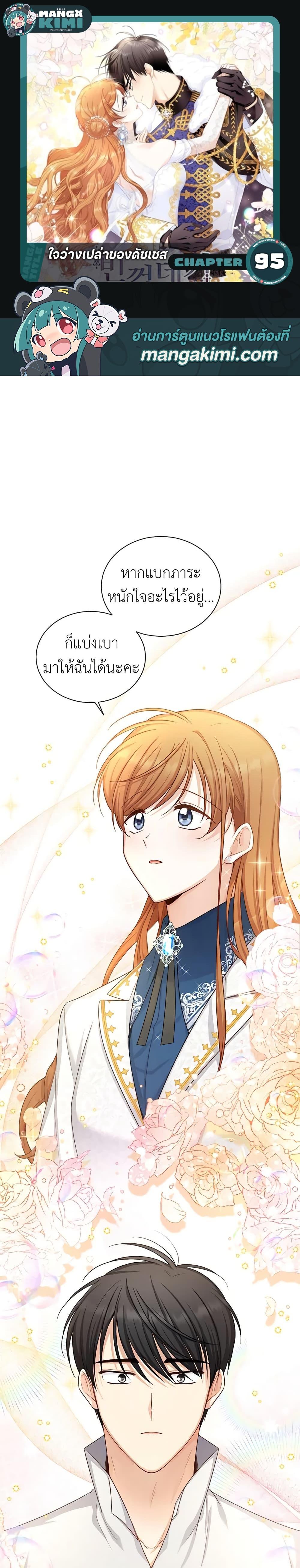 Manga-lc-com อ่านมังงะ อ่านการ์ตูน ออนไลน์ ฟรี The Soulless Duchess ตอนที่ 1 2 3 4 5 6 7 8 9 10 11 12 13 14 ฟรี ไม่มีโฆษณา Manga-lc - อ่าน มังงะ อ่าน การ์ตูน ออนไลน์ อ่านมังงะ ฟรี
