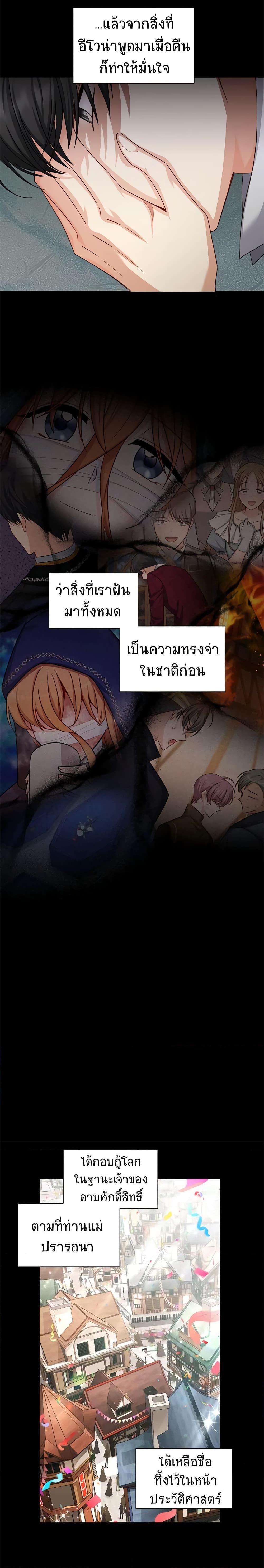 Manga-lc-com อ่านมังงะ อ่านการ์ตูน ออนไลน์ ฟรี The Soulless Duchess ตอนที่ 1 2 3 4 5 6 7 8 9 10 11 12 13 14 ฟรี ไม่มีโฆษณา Manga-lc - อ่าน มังงะ อ่าน การ์ตูน ออนไลน์ อ่านมังงะ ฟรี