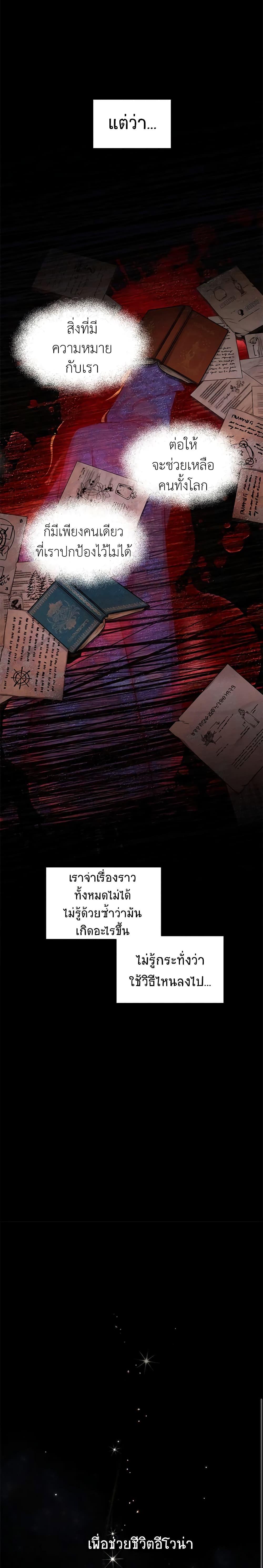 Manga-lc-com อ่านมังงะ อ่านการ์ตูน ออนไลน์ ฟรี The Soulless Duchess ตอนที่ 1 2 3 4 5 6 7 8 9 10 11 12 13 14 ฟรี ไม่มีโฆษณา Manga-lc - อ่าน มังงะ อ่าน การ์ตูน ออนไลน์ อ่านมังงะ ฟรี