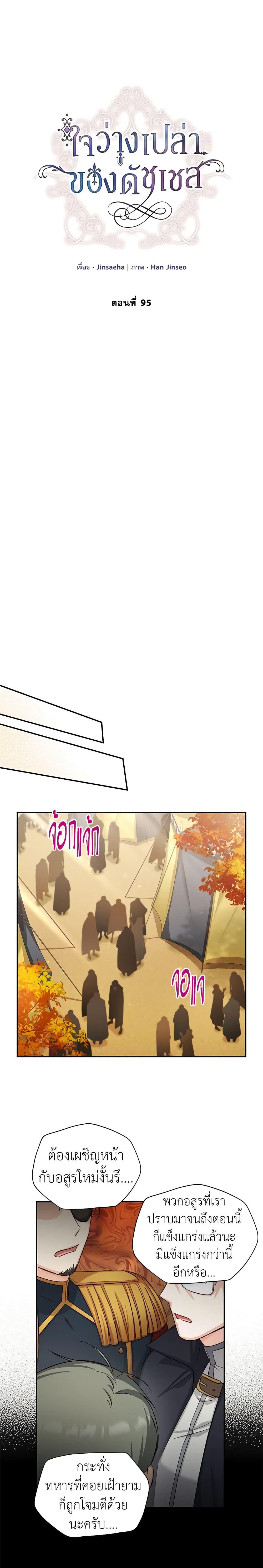 Manga-lc-com อ่านมังงะ อ่านการ์ตูน ออนไลน์ ฟรี The Soulless Duchess ตอนที่ 1 2 3 4 5 6 7 8 9 10 11 12 13 14 ฟรี ไม่มีโฆษณา Manga-lc - อ่าน มังงะ อ่าน การ์ตูน ออนไลน์ อ่านมังงะ ฟรี