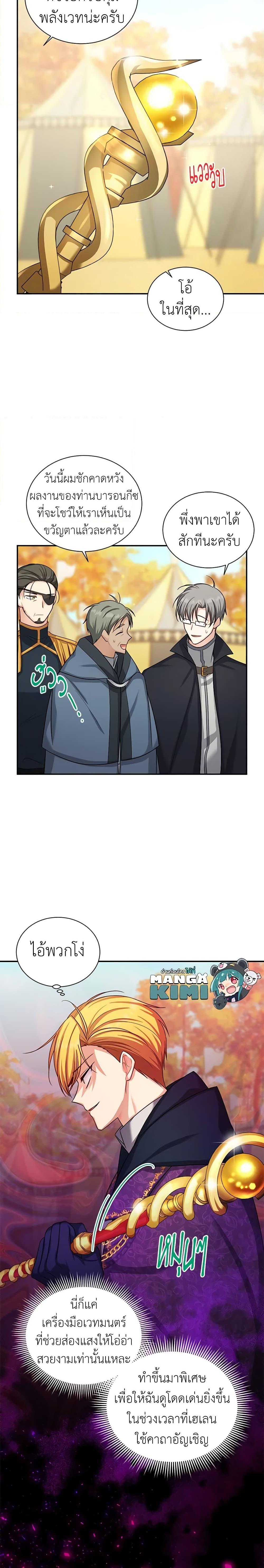 Manga-lc-com อ่านมังงะ อ่านการ์ตูน ออนไลน์ ฟรี The Soulless Duchess ตอนที่ 1 2 3 4 5 6 7 8 9 10 11 12 13 14 ฟรี ไม่มีโฆษณา Manga-lc - อ่าน มังงะ อ่าน การ์ตูน ออนไลน์ อ่านมังงะ ฟรี