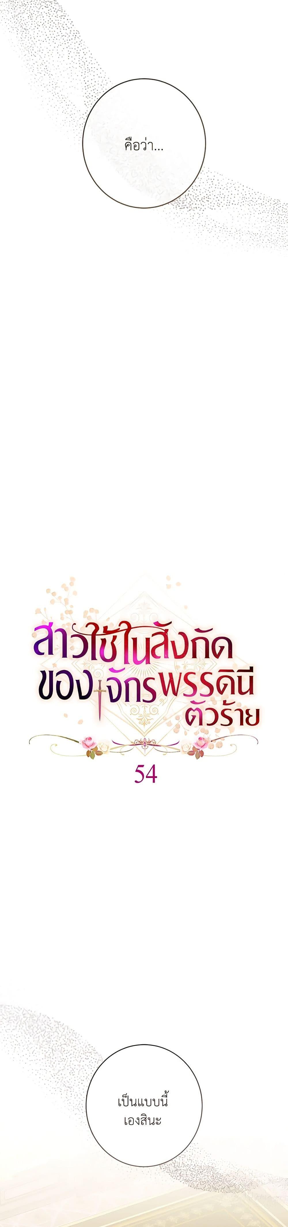 Manga-lc-com อ่านมังงะ อ่านการ์ตูน ออนไลน์ ฟรี The Villainess Empress’s Attendant ตอนที่ 1 2 3 4 5 6 7 8 9 10 11 12 13 14 ฟรี ไม่มีโฆษณา Manga-lc - อ่าน มังงะ อ่าน การ์ตูน ออนไลน์ อ่านมังงะ ฟรี