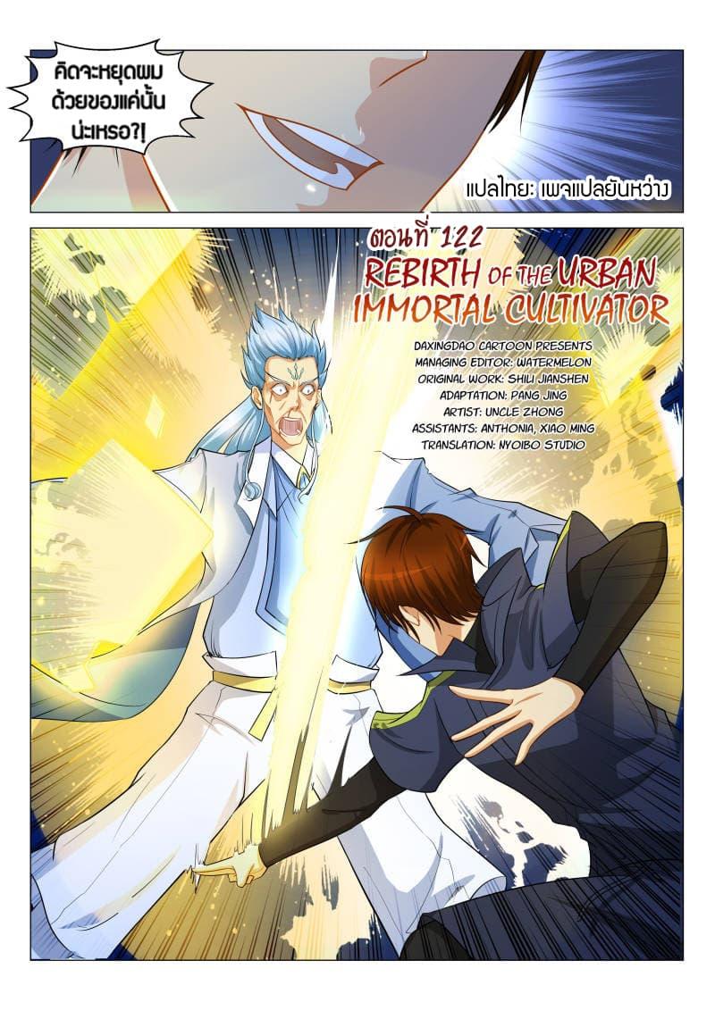 Manga-lc-com อ่านมังงะ อ่านการ์ตูน ออนไลน์ ฟรี Rebirth Of the Urban Immortal Cultivator ตอนที่ 1 2 3 4 5 6 7 8 9 10 11 12 13 14 ฟรี ไม่มีโฆษณา Manga-lc - อ่าน มังงะ อ่าน การ์ตูน ออนไลน์ อ่านมังงะ ฟรี