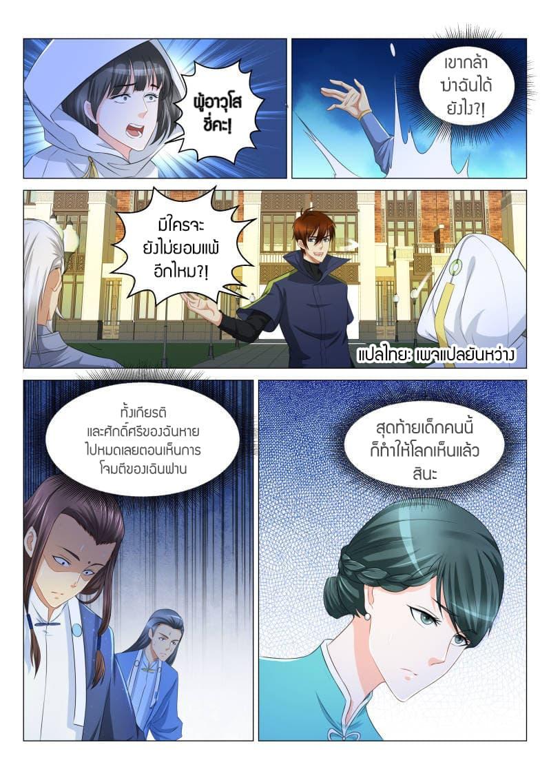 Manga-lc-com อ่านมังงะ อ่านการ์ตูน ออนไลน์ ฟรี Rebirth Of the Urban Immortal Cultivator ตอนที่ 1 2 3 4 5 6 7 8 9 10 11 12 13 14 ฟรี ไม่มีโฆษณา Manga-lc - อ่าน มังงะ อ่าน การ์ตูน ออนไลน์ อ่านมังงะ ฟรี