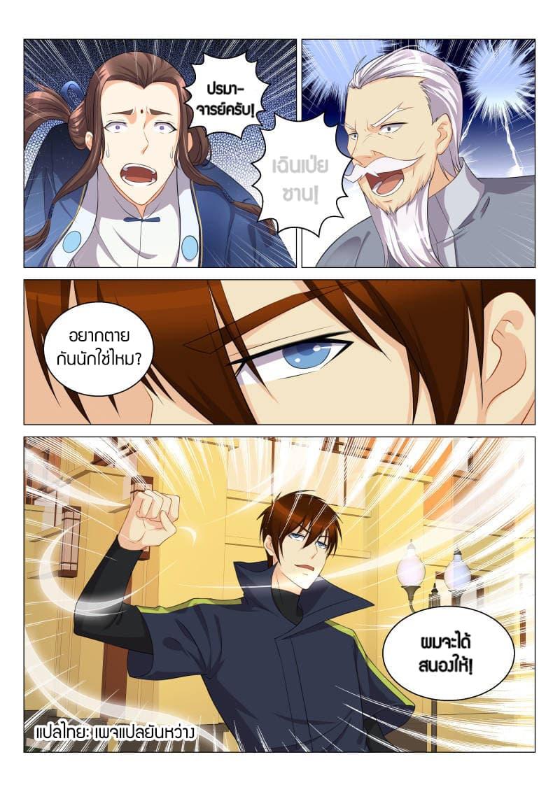 Manga-lc-com อ่านมังงะ อ่านการ์ตูน ออนไลน์ ฟรี Rebirth Of the Urban Immortal Cultivator ตอนที่ 1 2 3 4 5 6 7 8 9 10 11 12 13 14 ฟรี ไม่มีโฆษณา Manga-lc - อ่าน มังงะ อ่าน การ์ตูน ออนไลน์ อ่านมังงะ ฟรี