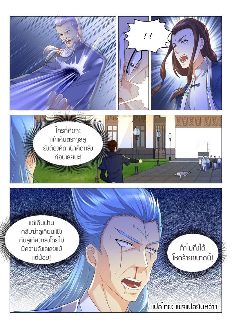 Manga-lc-com อ่านมังงะ อ่านการ์ตูน ออนไลน์ ฟรี Rebirth Of the Urban Immortal Cultivator ตอนที่ 1 2 3 4 5 6 7 8 9 10 11 12 13 14 ฟรี ไม่มีโฆษณา Manga-lc - อ่าน มังงะ อ่าน การ์ตูน ออนไลน์ อ่านมังงะ ฟรี