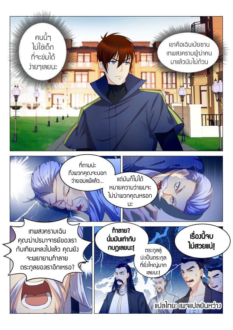 Manga-lc-com อ่านมังงะ อ่านการ์ตูน ออนไลน์ ฟรี Rebirth Of the Urban Immortal Cultivator ตอนที่ 1 2 3 4 5 6 7 8 9 10 11 12 13 14 ฟรี ไม่มีโฆษณา Manga-lc - อ่าน มังงะ อ่าน การ์ตูน ออนไลน์ อ่านมังงะ ฟรี