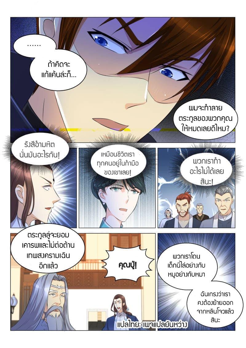 Manga-lc-com อ่านมังงะ อ่านการ์ตูน ออนไลน์ ฟรี Rebirth Of the Urban Immortal Cultivator ตอนที่ 1 2 3 4 5 6 7 8 9 10 11 12 13 14 ฟรี ไม่มีโฆษณา Manga-lc - อ่าน มังงะ อ่าน การ์ตูน ออนไลน์ อ่านมังงะ ฟรี