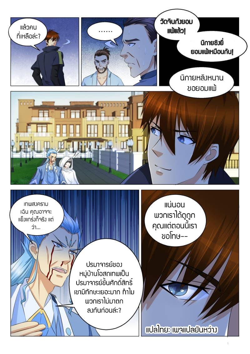 Manga-lc-com อ่านมังงะ อ่านการ์ตูน ออนไลน์ ฟรี Rebirth Of the Urban Immortal Cultivator ตอนที่ 1 2 3 4 5 6 7 8 9 10 11 12 13 14 ฟรี ไม่มีโฆษณา Manga-lc - อ่าน มังงะ อ่าน การ์ตูน ออนไลน์ อ่านมังงะ ฟรี