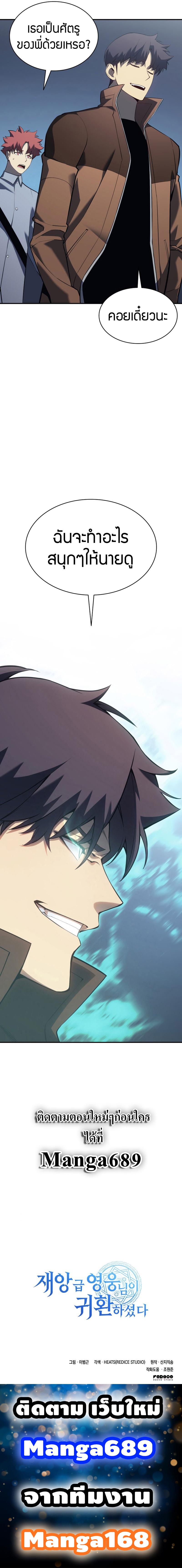 Manga-lc-com อ่านมังงะ อ่านการ์ตูน ออนไลน์ ฟรี The Return of The Disaster-Class Hero ตอนที่ 1 2 3 4 5 6 7 8 9 10 11 12 13 14 ฟรี ไม่มีโฆษณา Manga-lc - อ่าน มังงะ อ่าน การ์ตูน ออนไลน์ อ่านมังงะ ฟรี